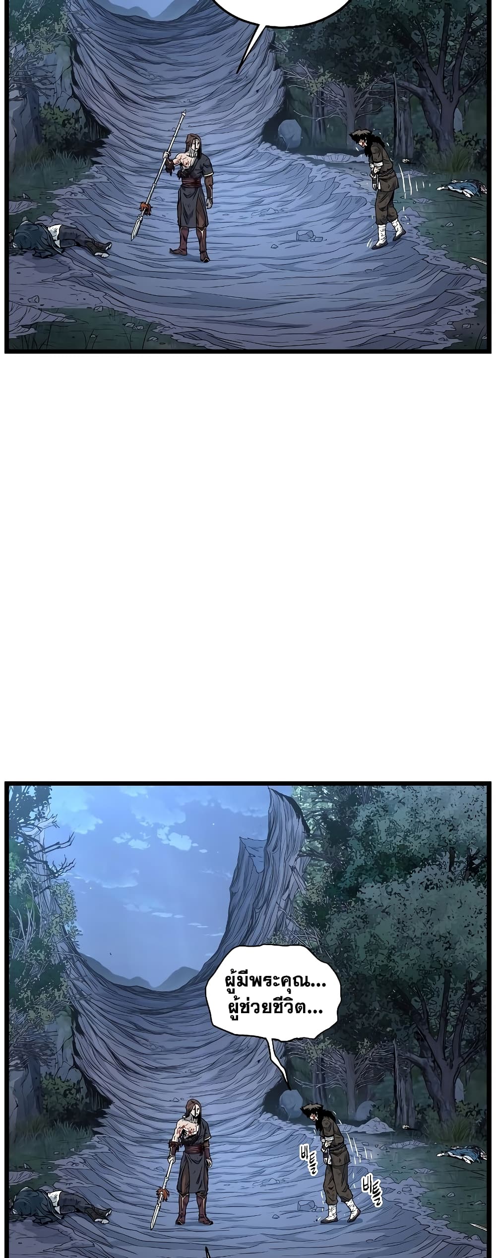 Murim Login page 25