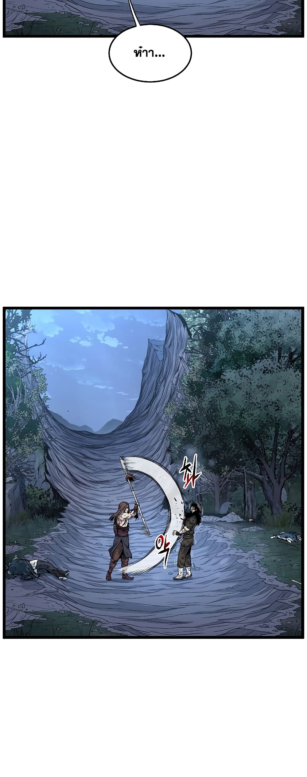 Murim Login page 26
