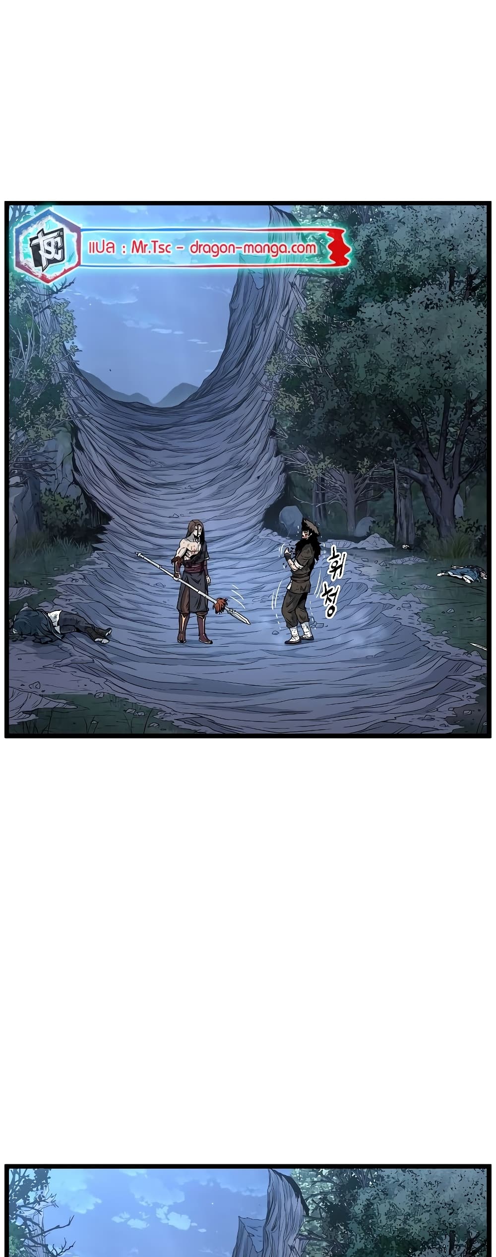 Murim Login page 27