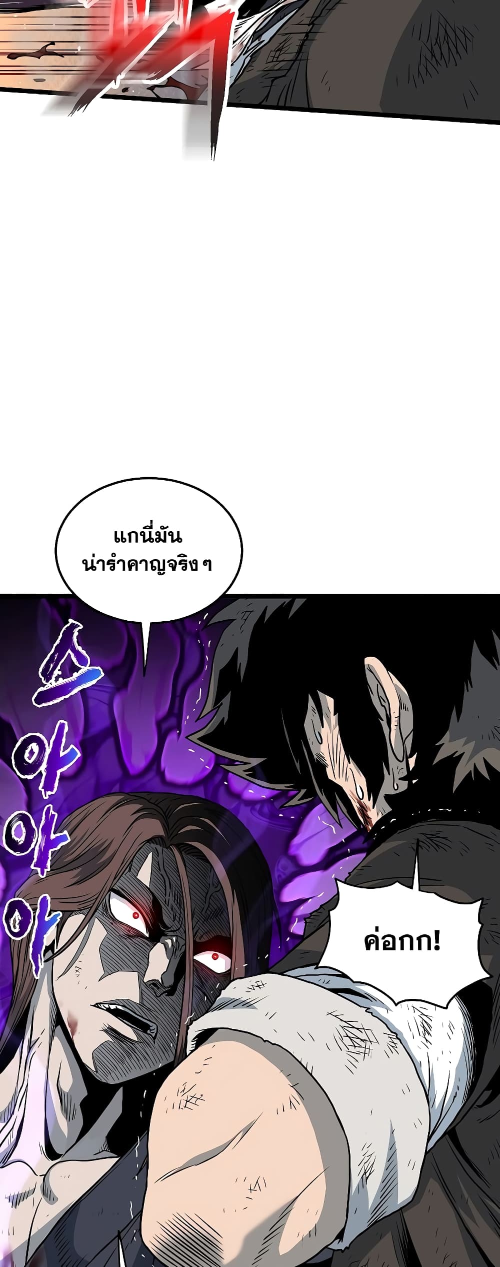 Murim Login page 29