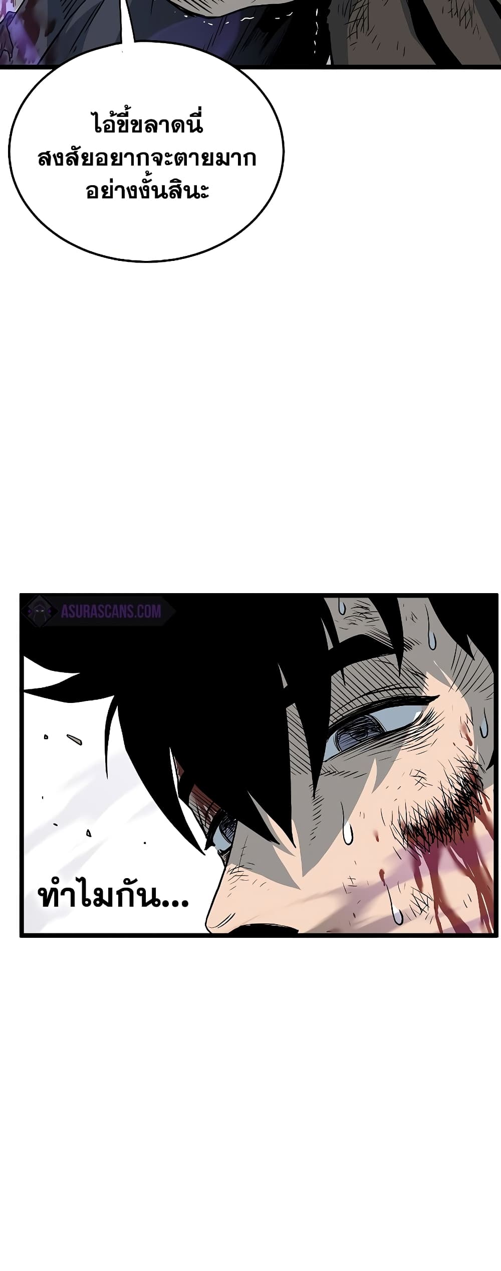 Murim Login page 30