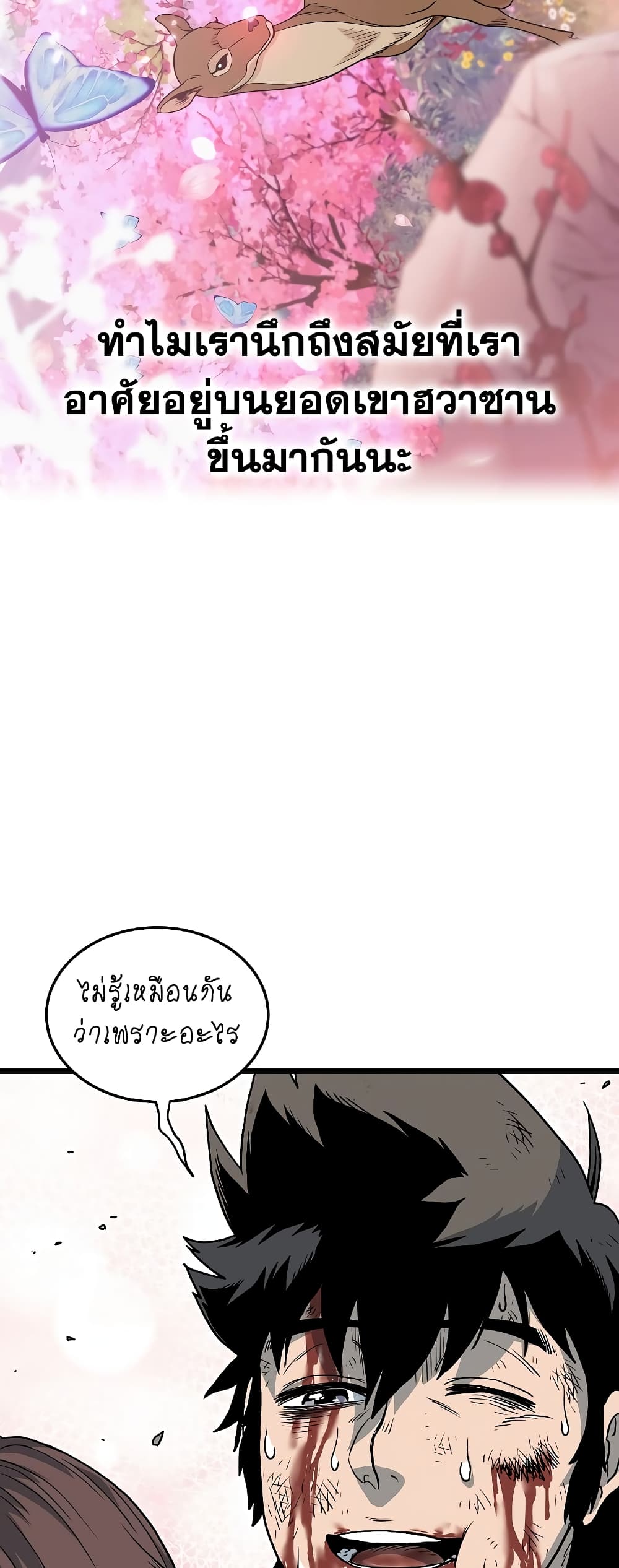 Murim Login page 32