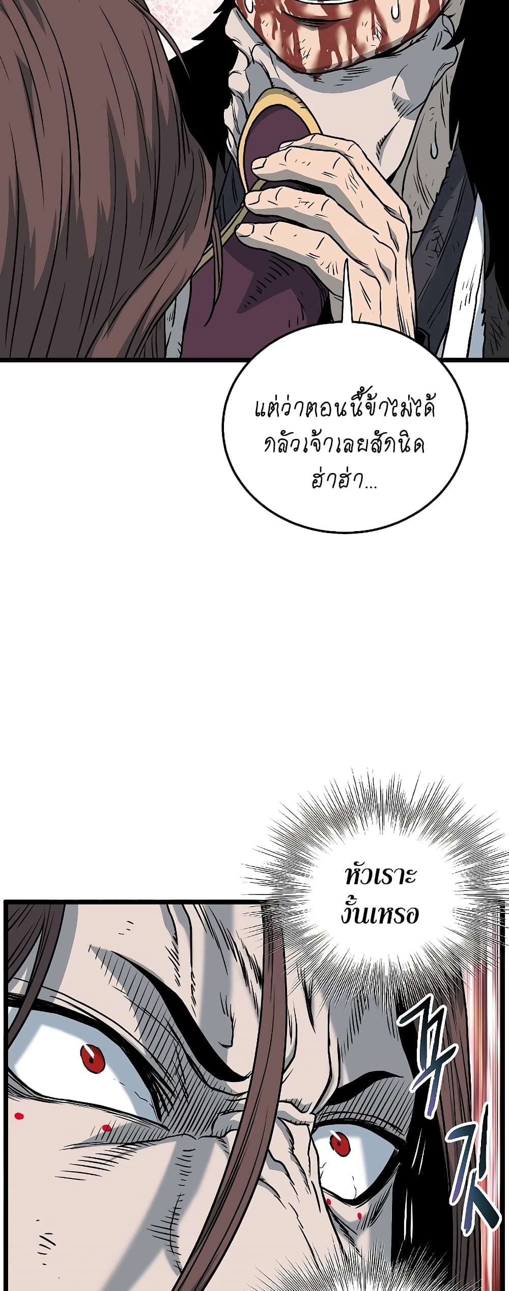 Murim Login page 33