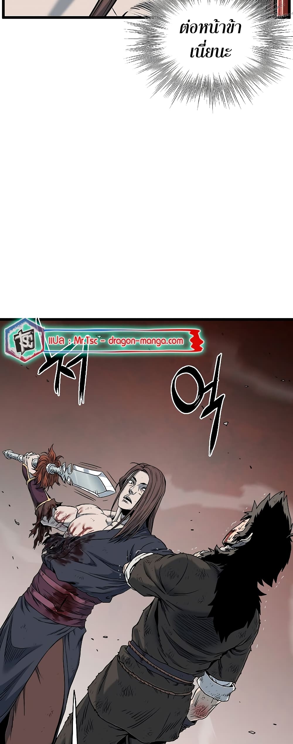 Murim Login page 34