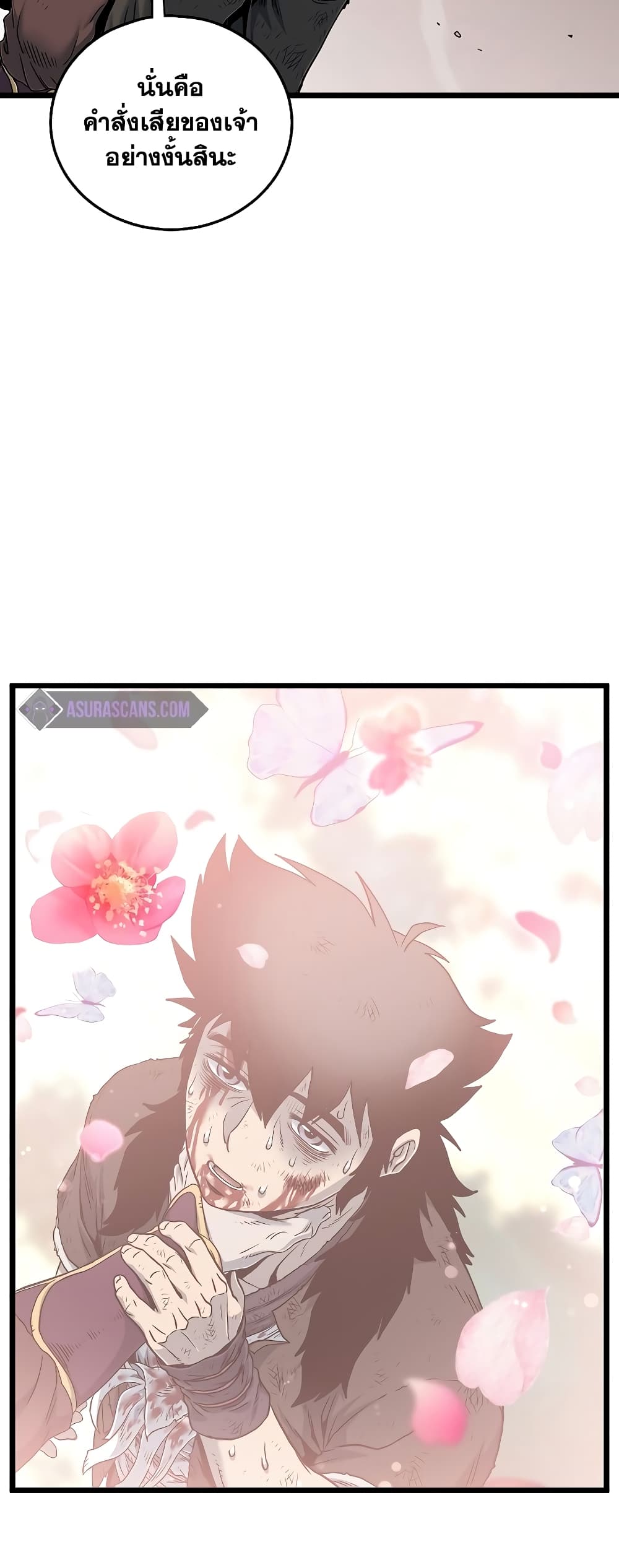 Murim Login page 35