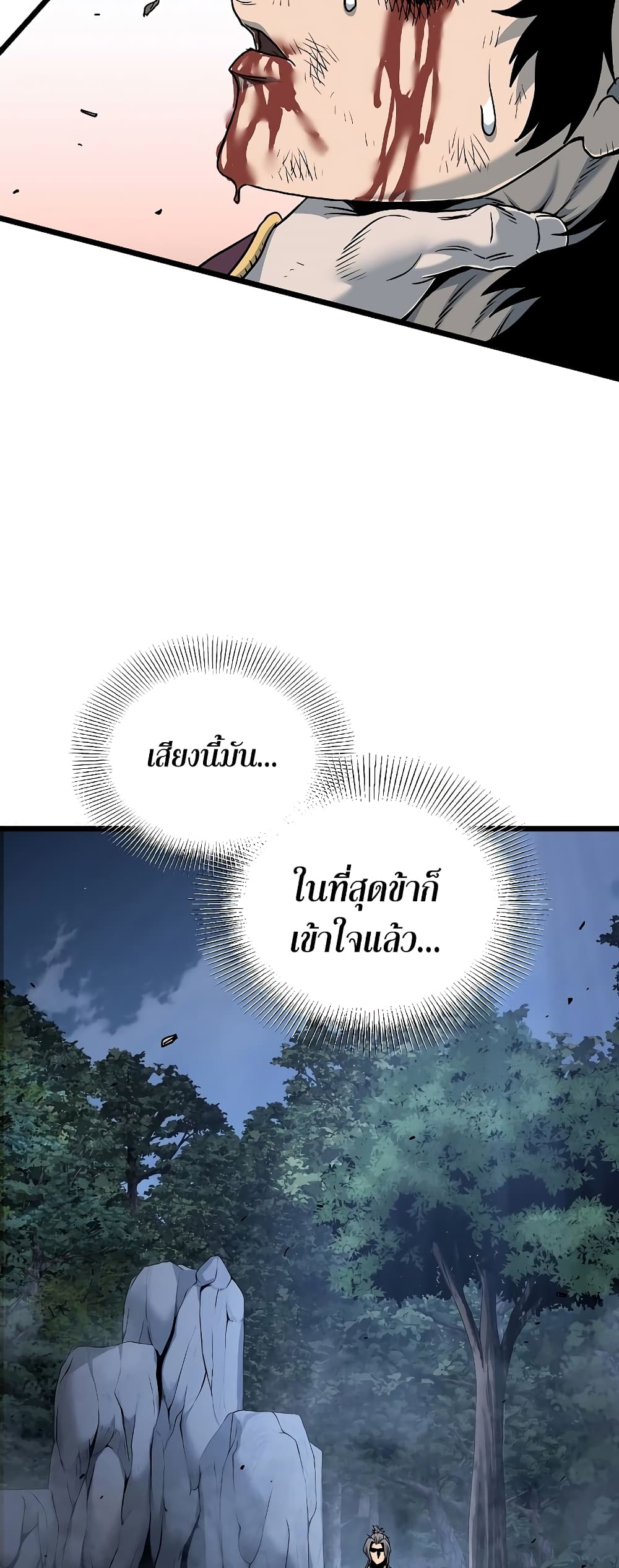 Murim Login page 38