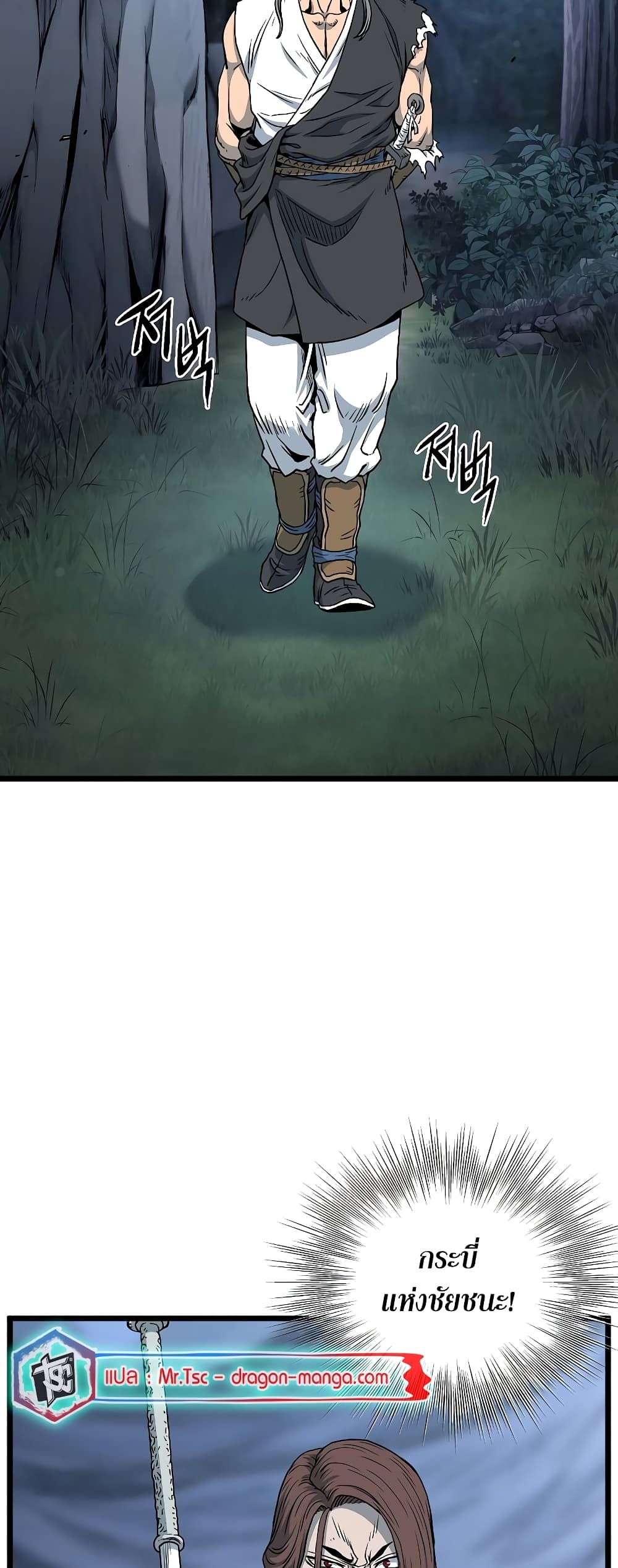Murim Login page 41