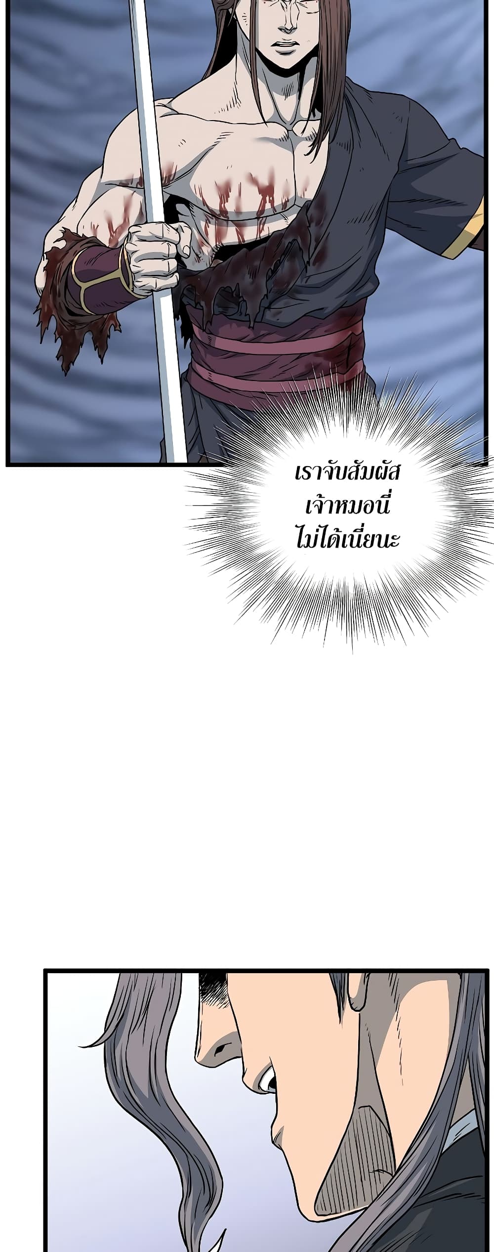 Murim Login page 42
