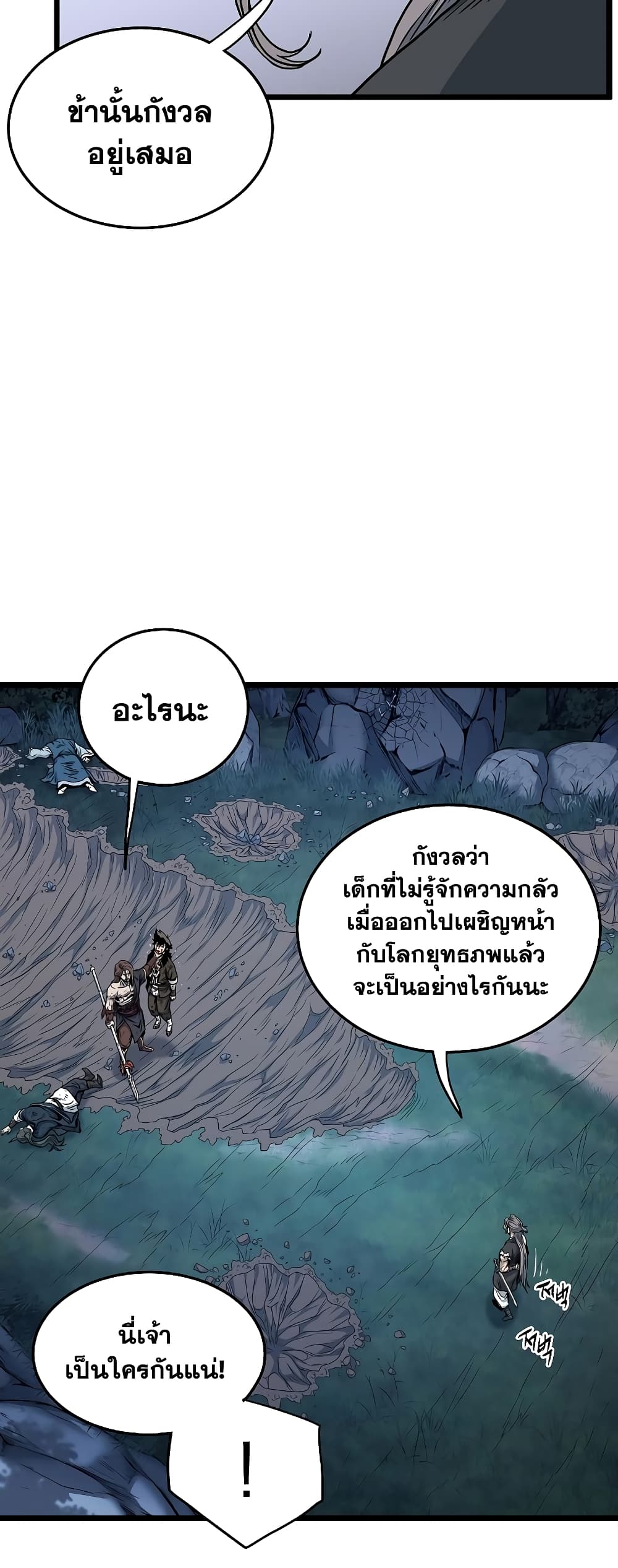 Murim Login page 43