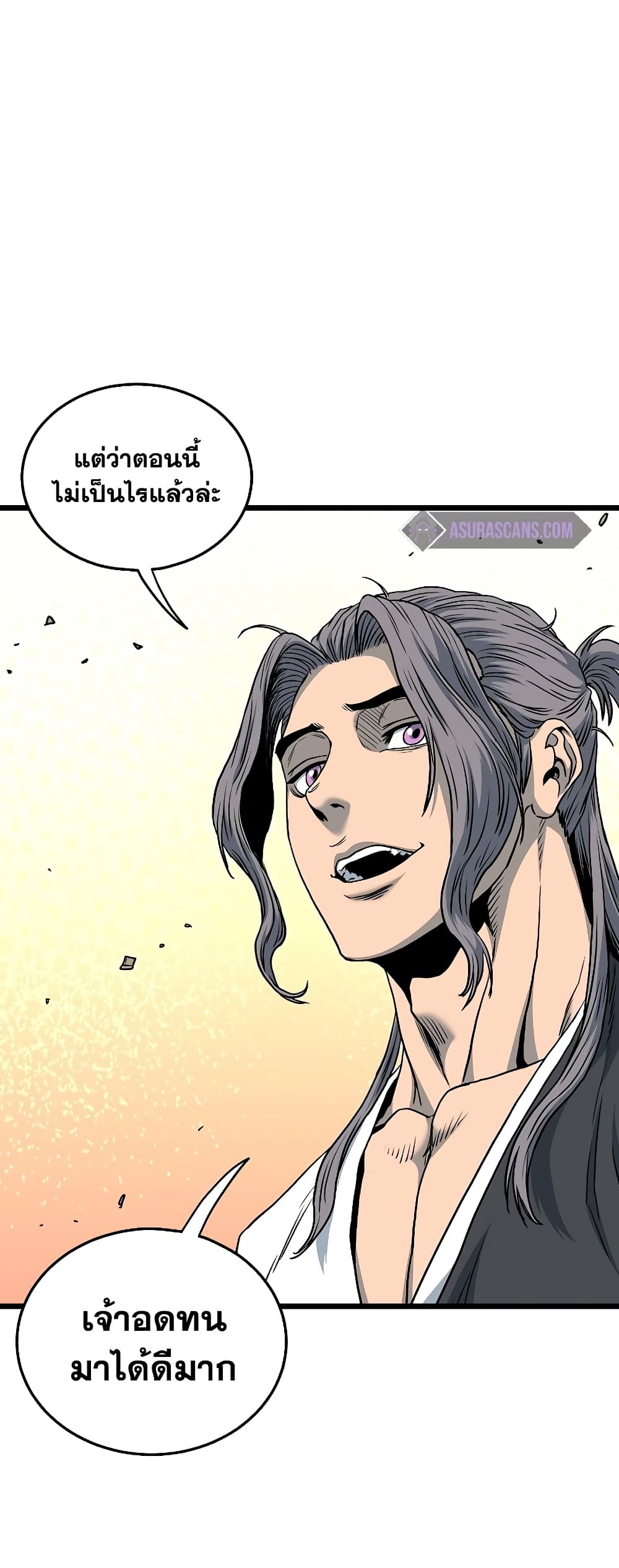 Murim Login page 44