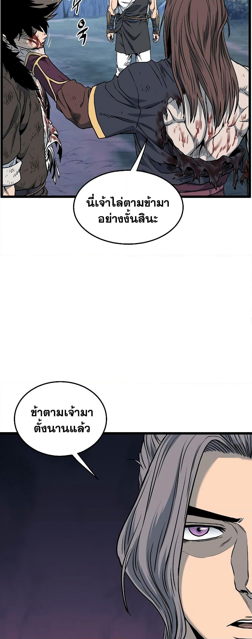 Murim Login page 47
