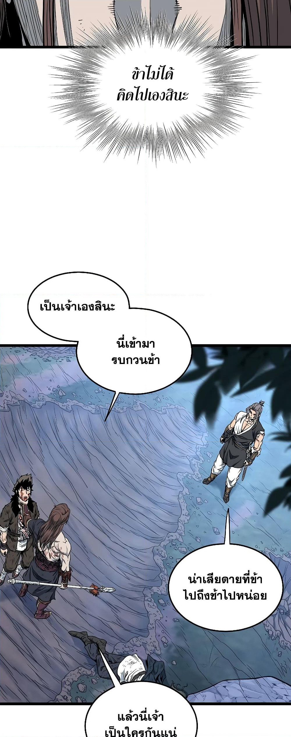 Murim Login page 54