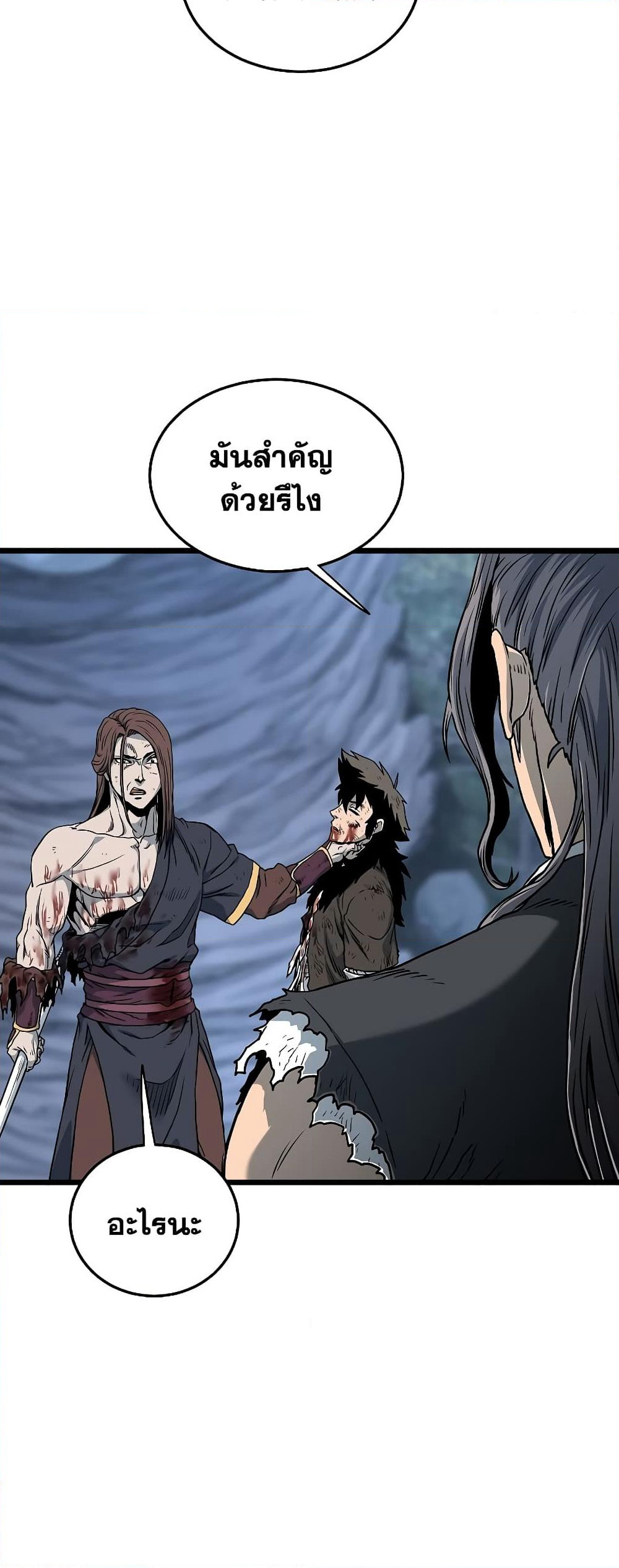Murim Login page 55