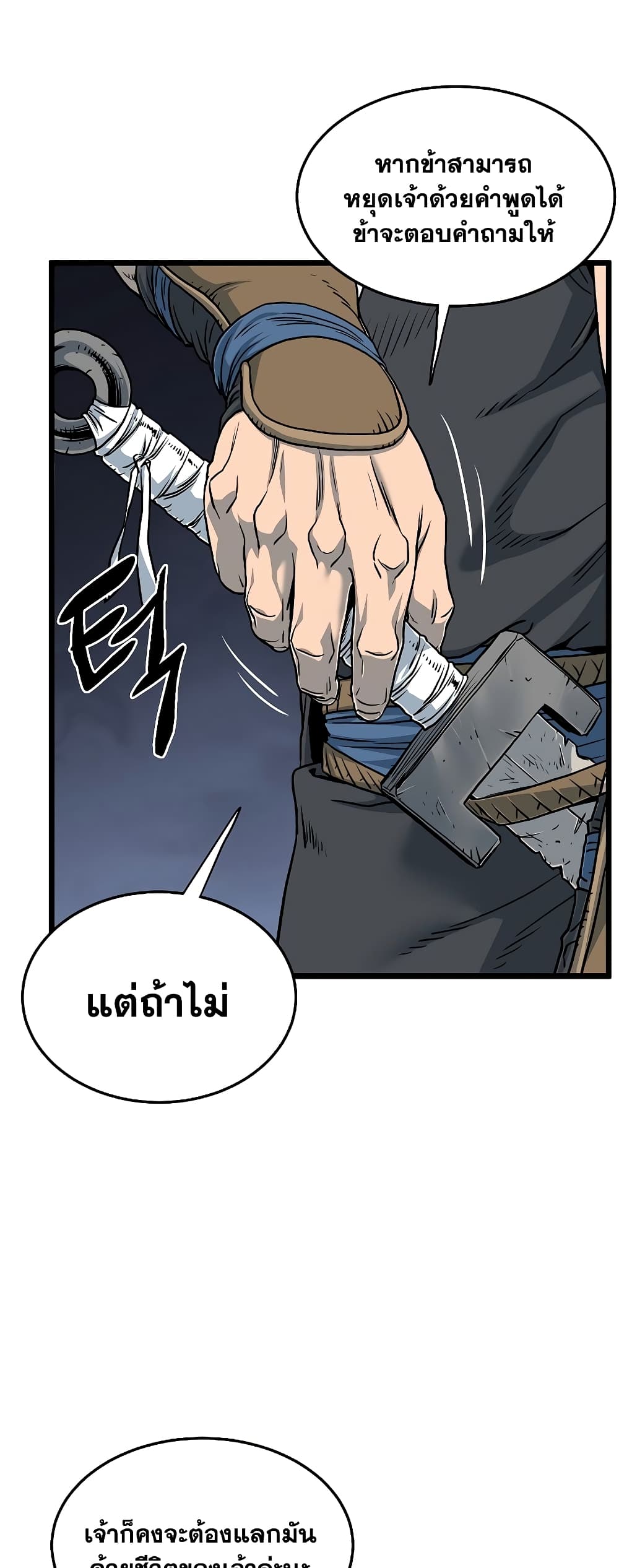 Murim Login page 56