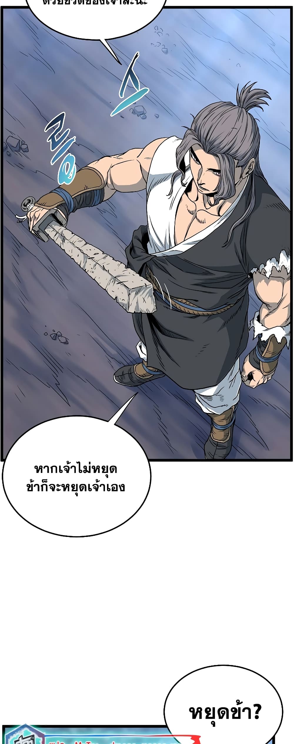 Murim Login page 57