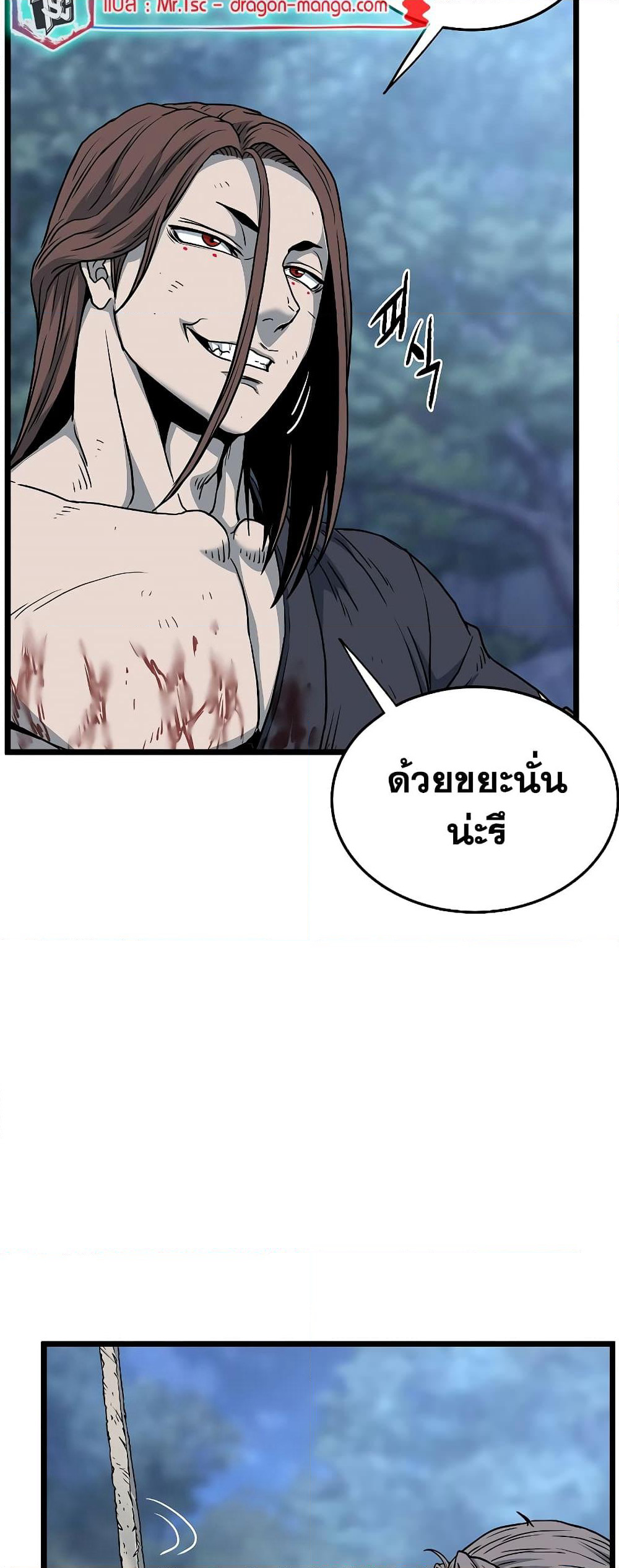 Murim Login page 58