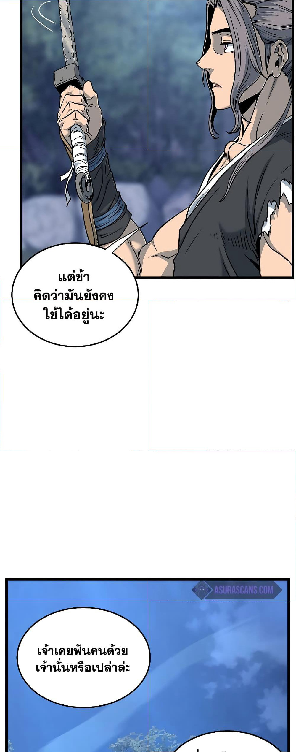 Murim Login page 59