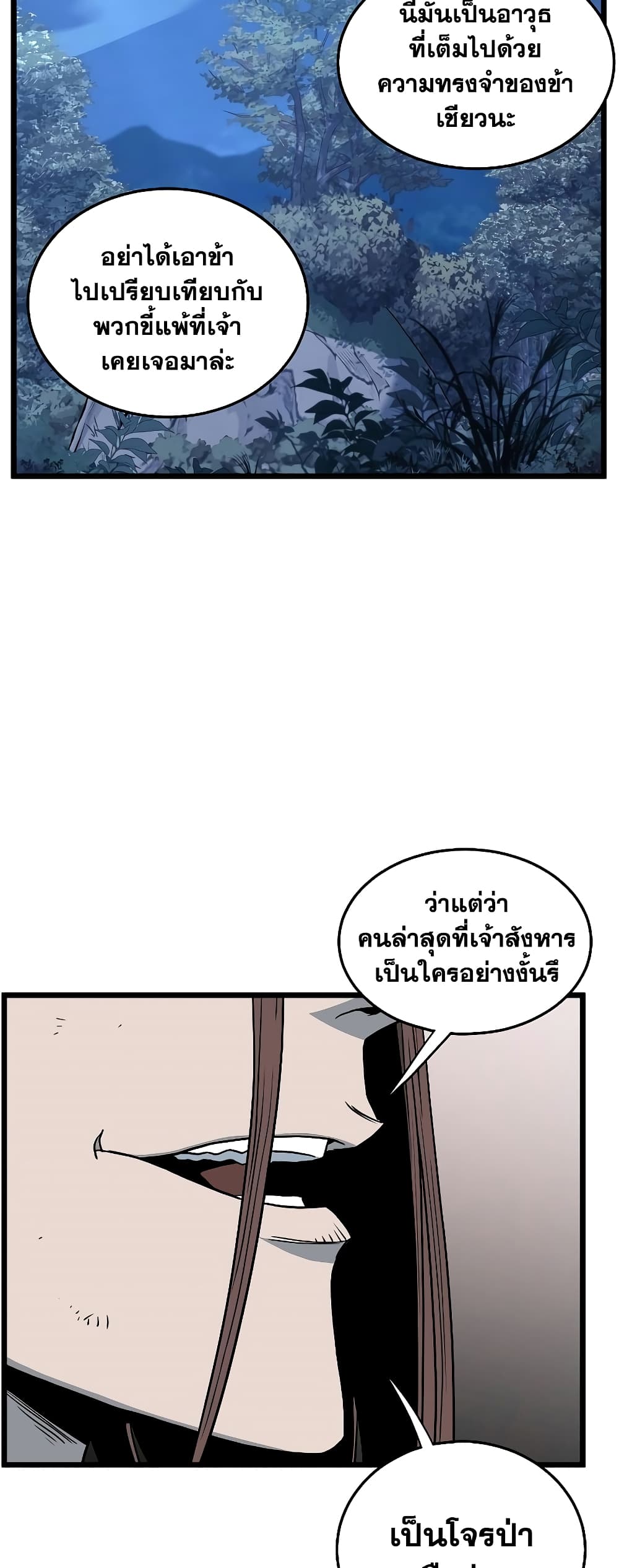 Murim Login page 60