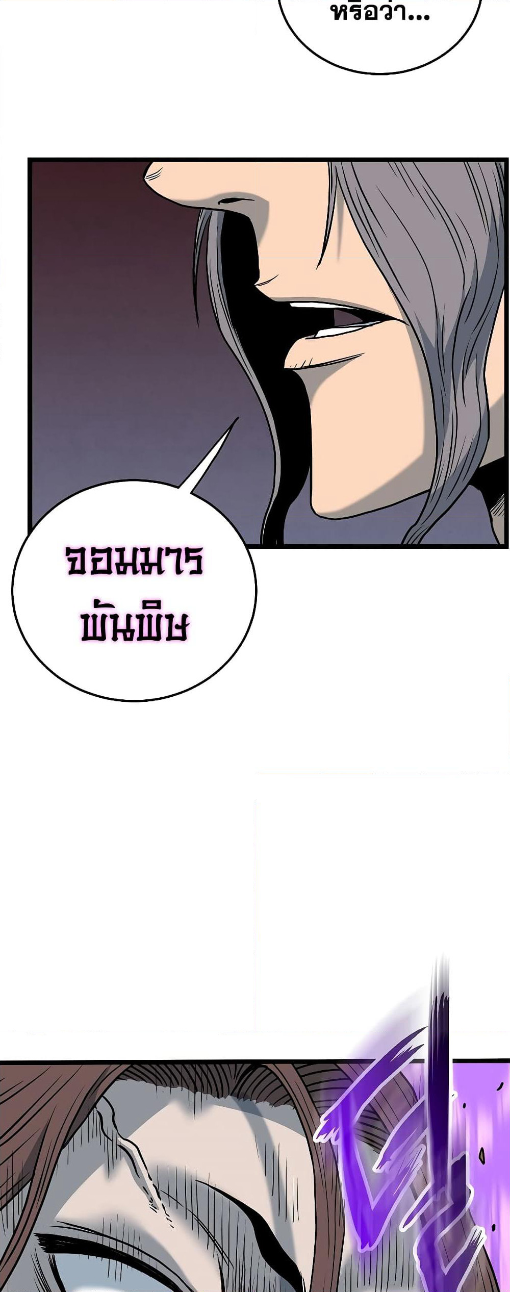 Murim Login page 61