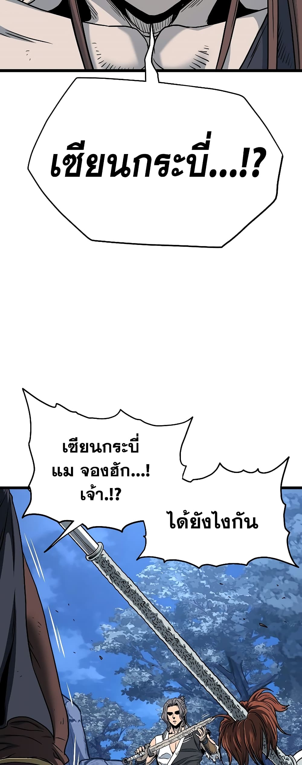 Murim Login page 66