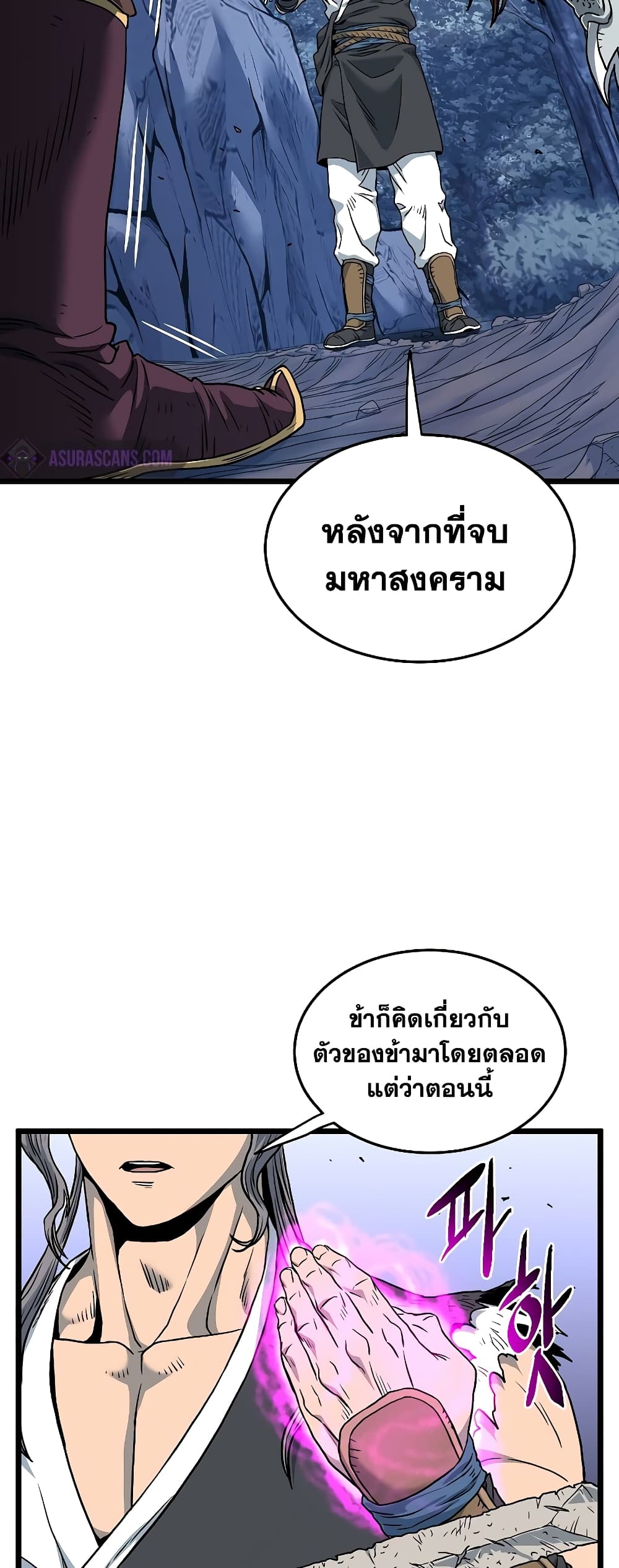 Murim Login page 67