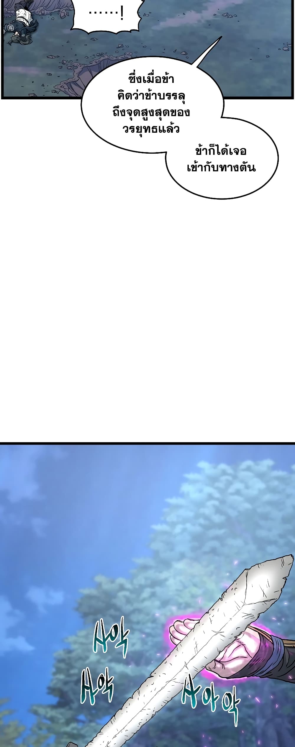Murim Login page 69