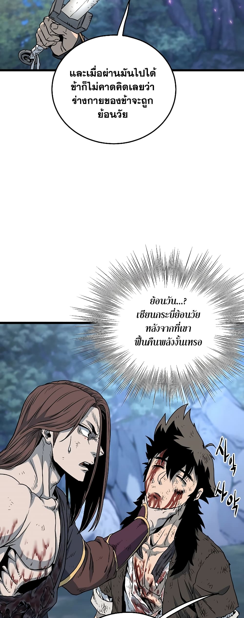 Murim Login page 70