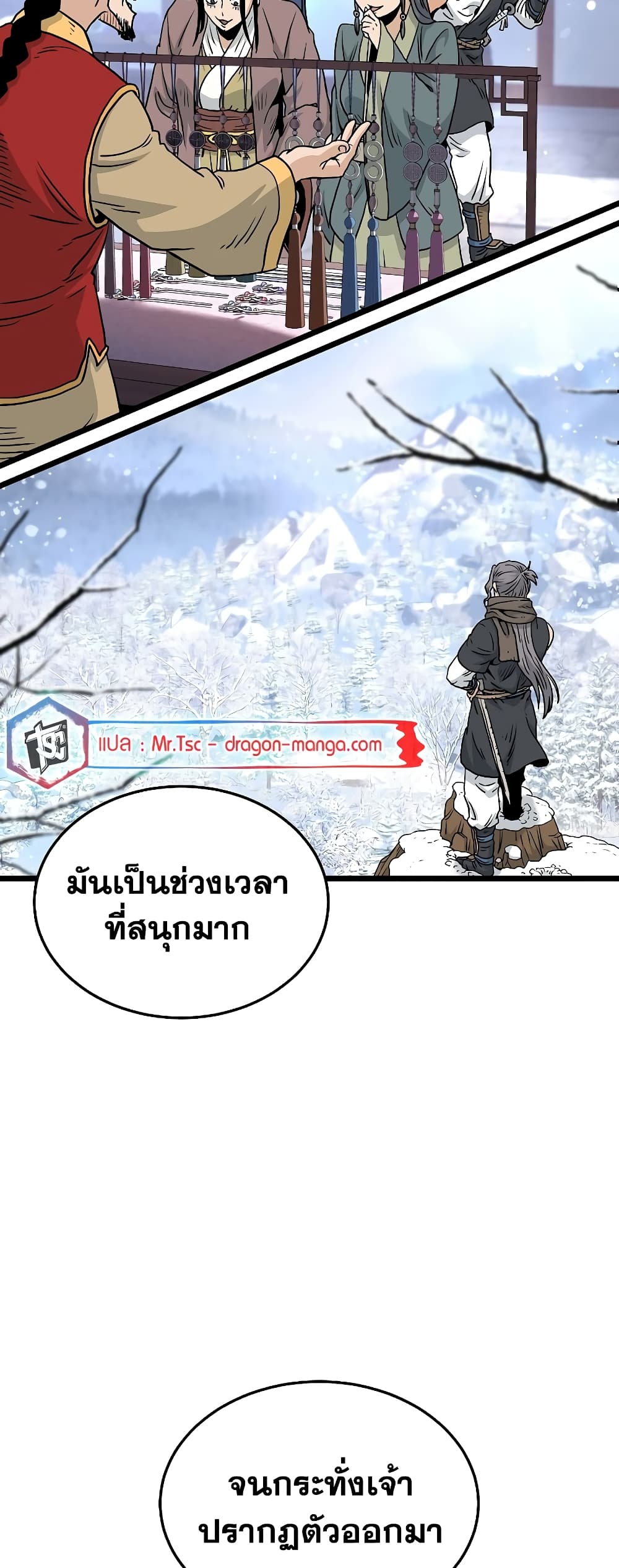Murim Login page 72