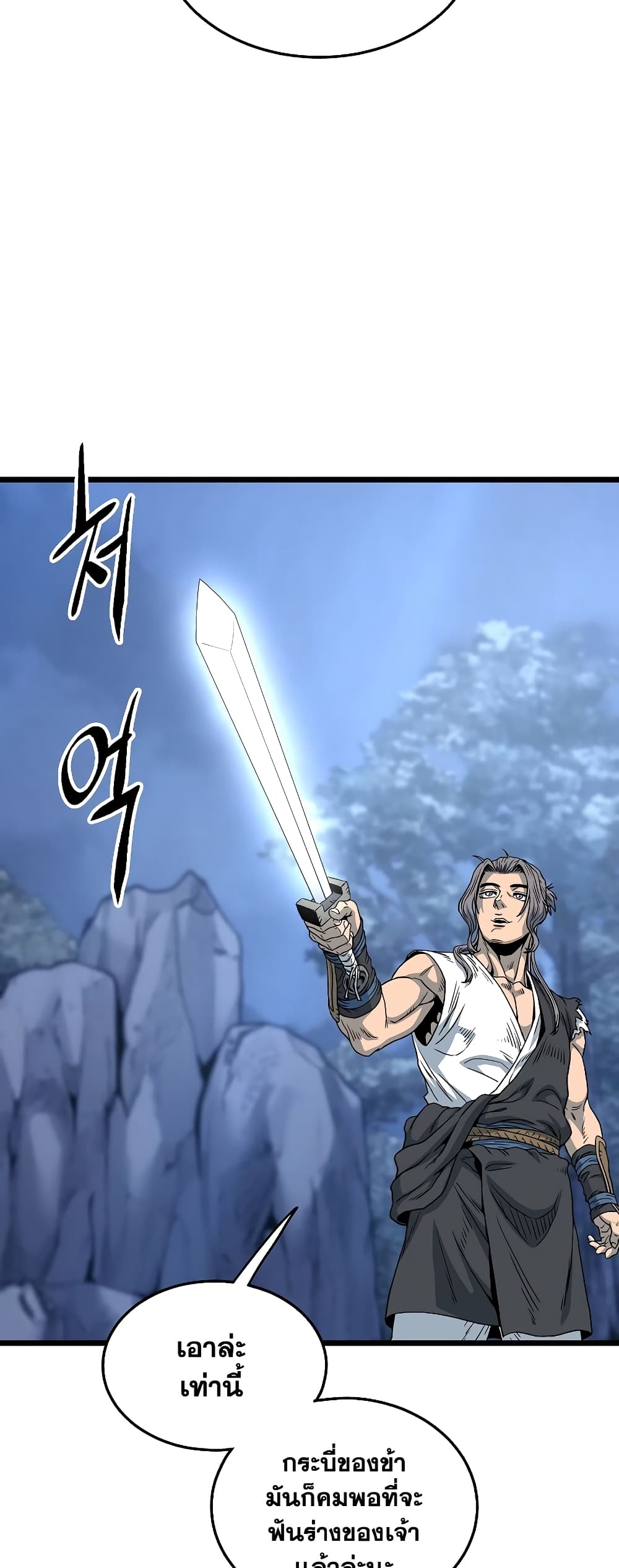 Murim Login page 73