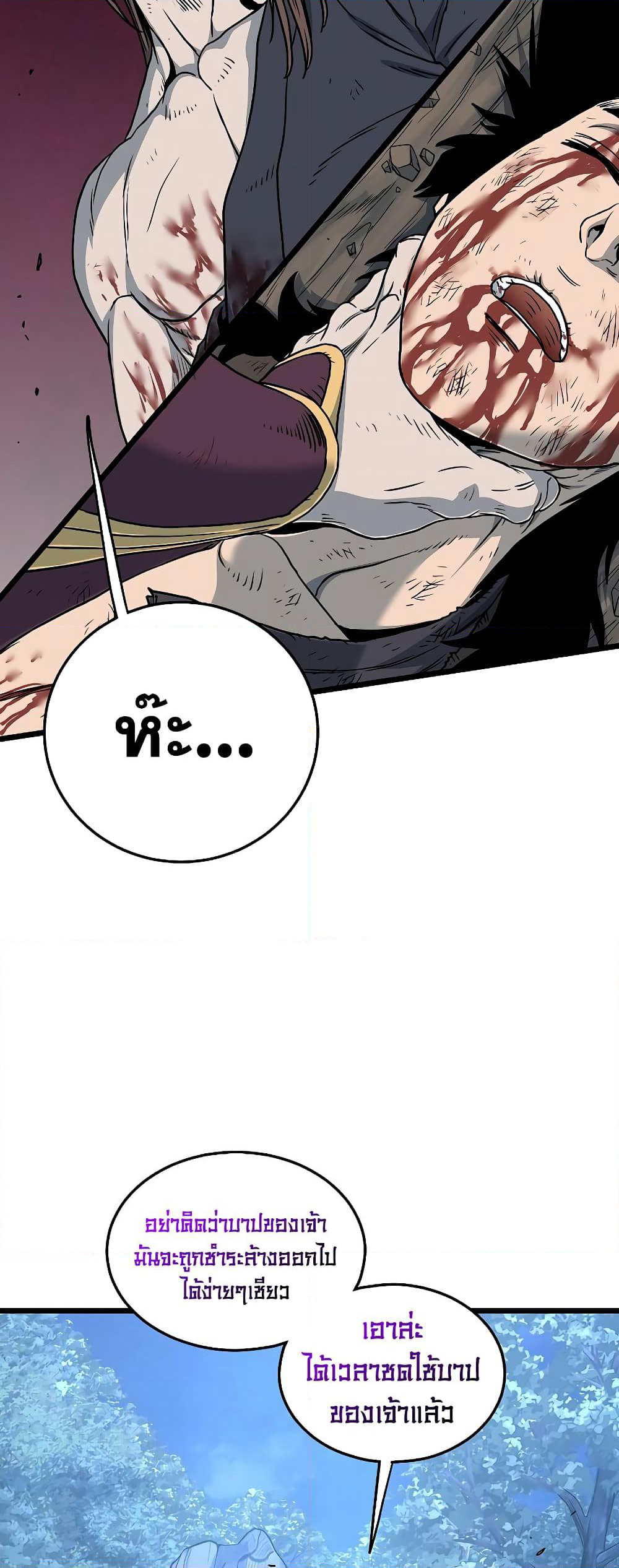 Murim Login page 76