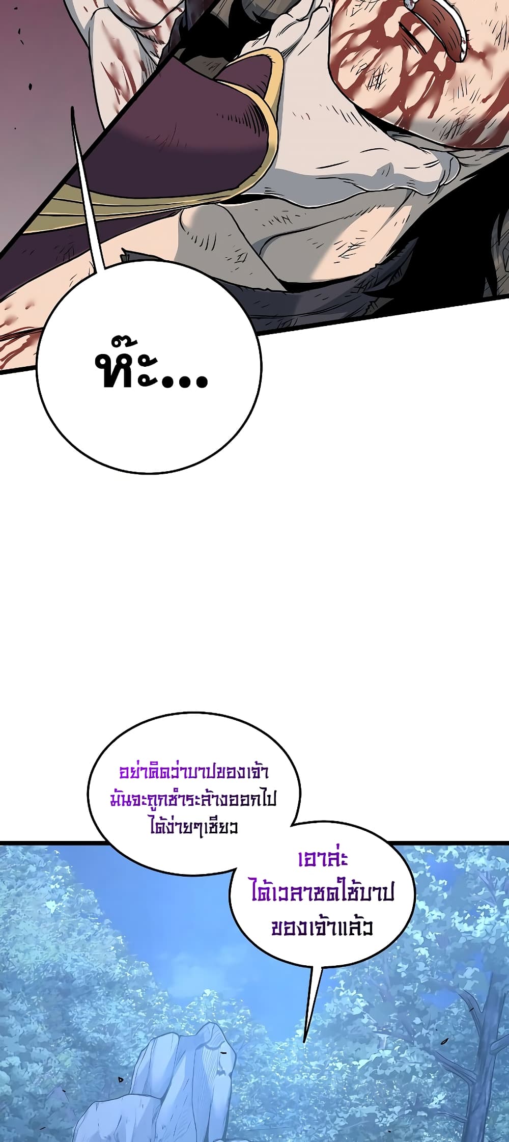 Murim Login page 2