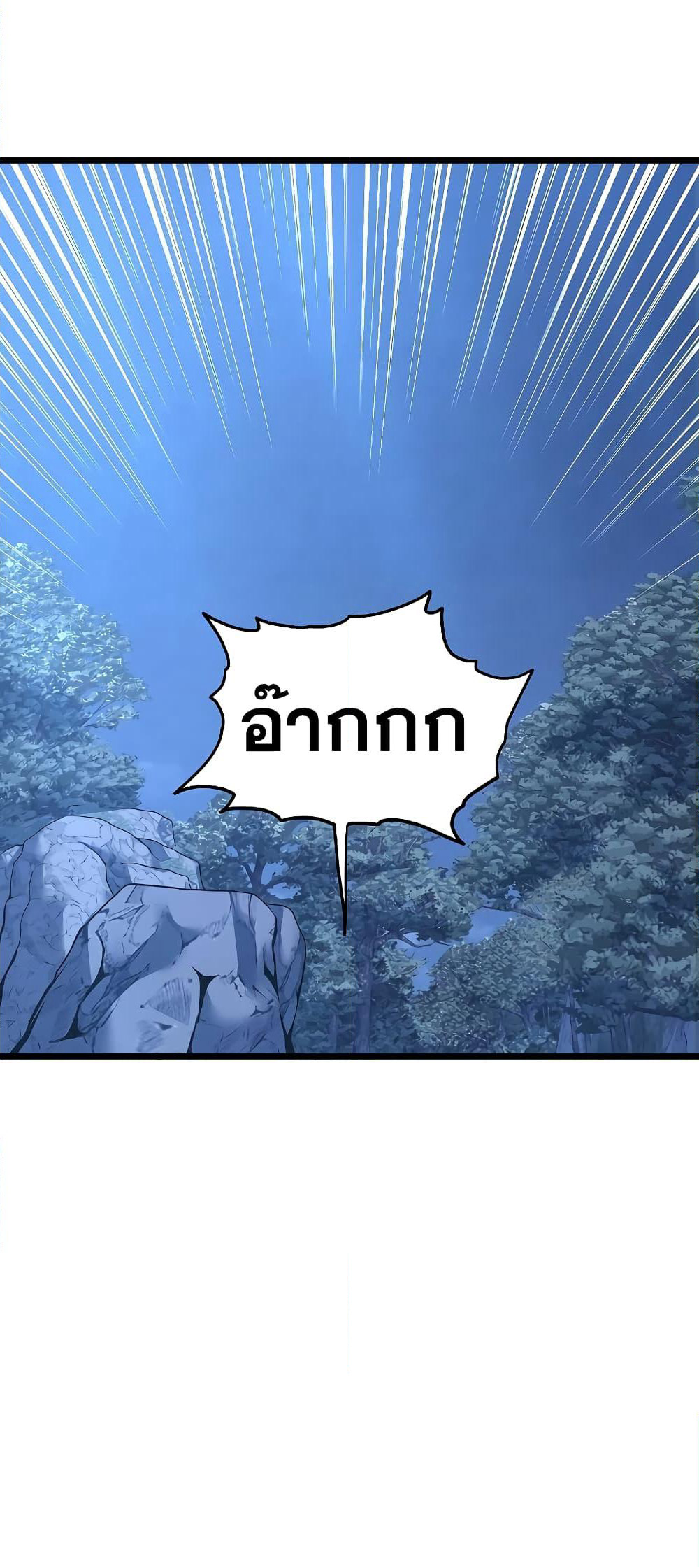 Murim Login page 4