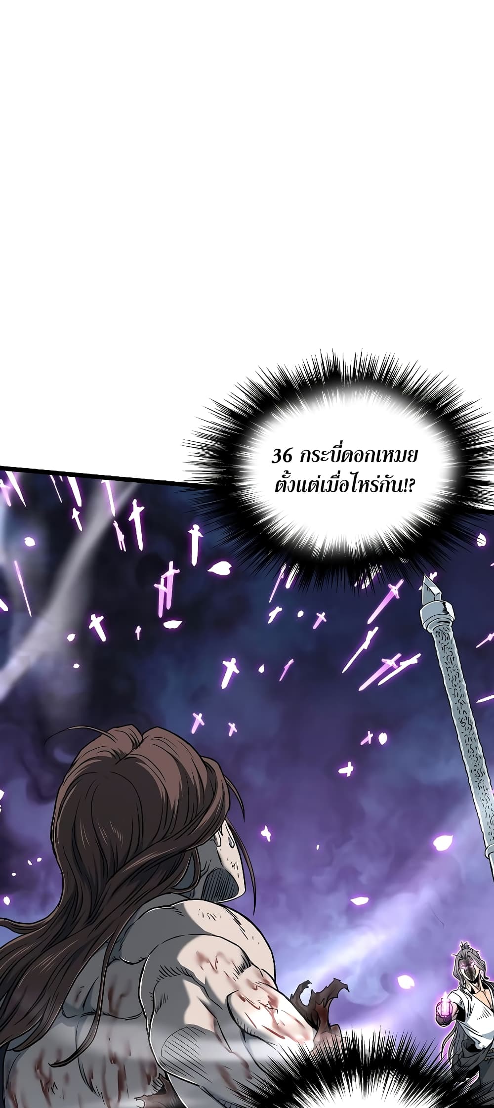 Murim Login page 9