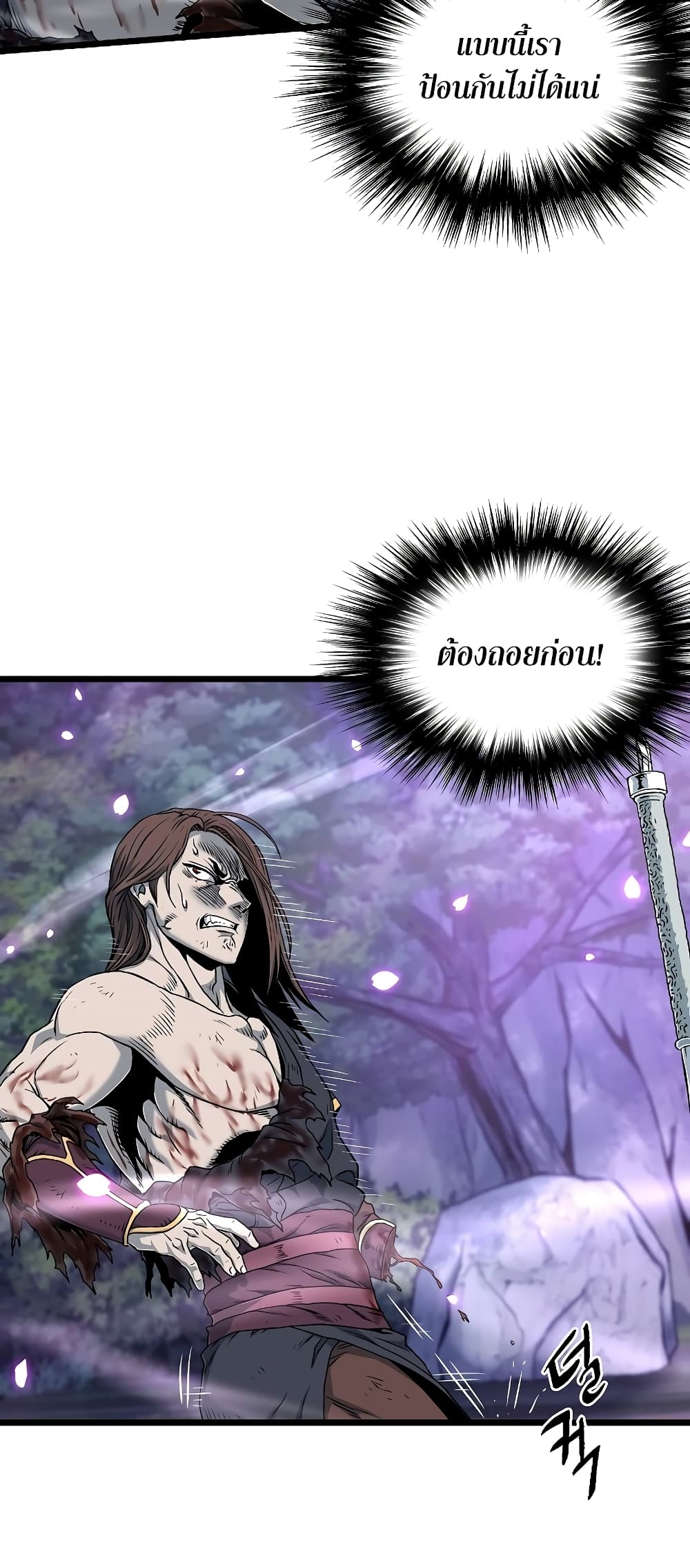 Murim Login page 10