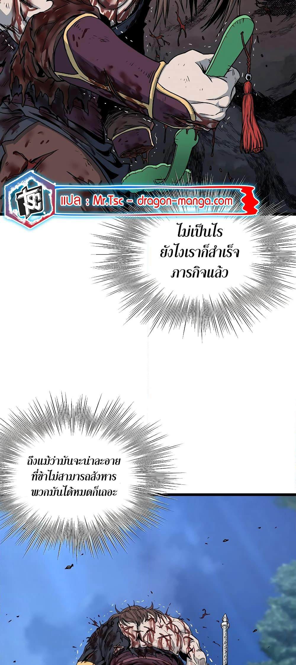Murim Login page 20