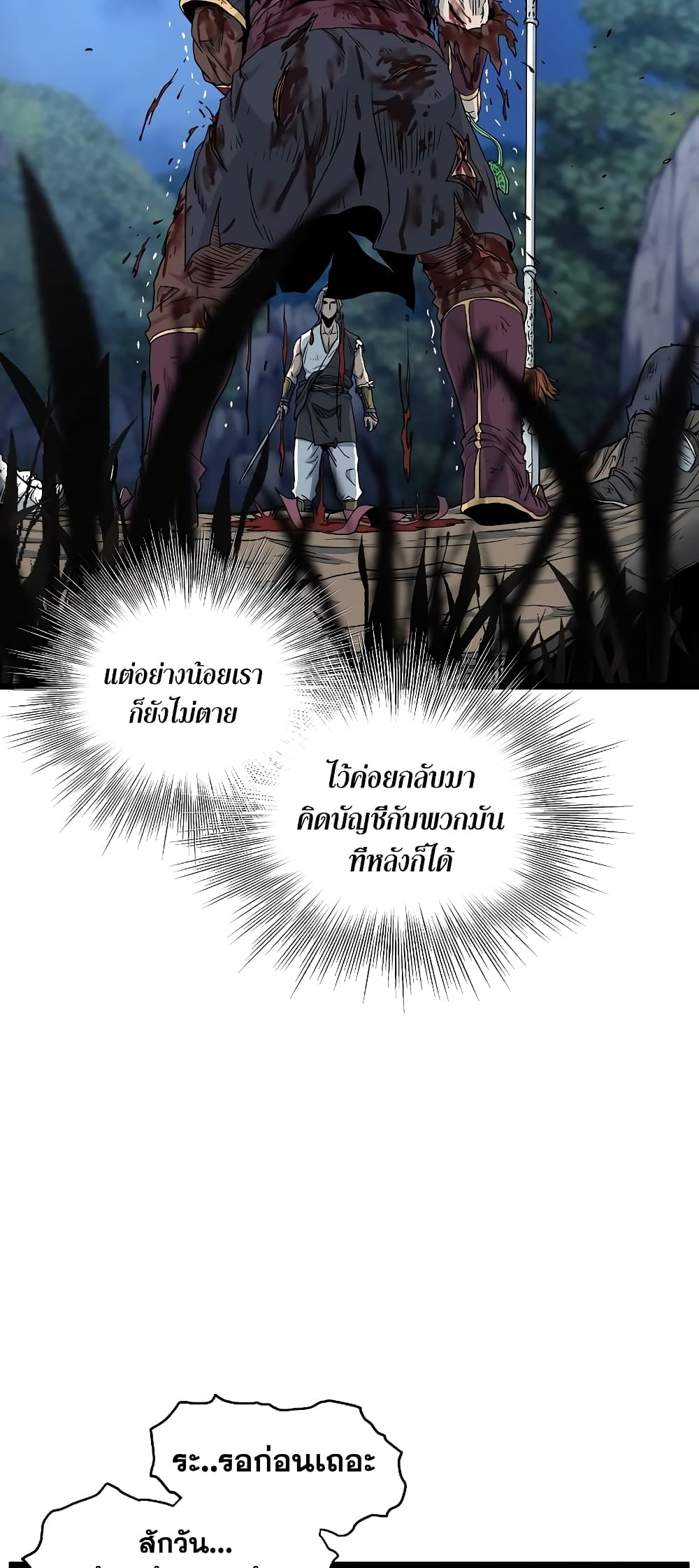 Murim Login page 21