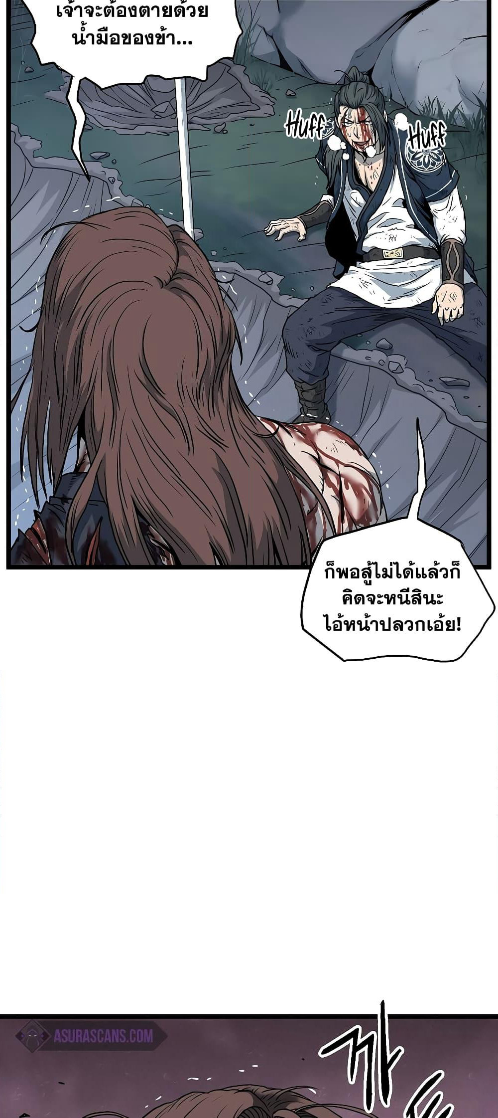 Murim Login page 22