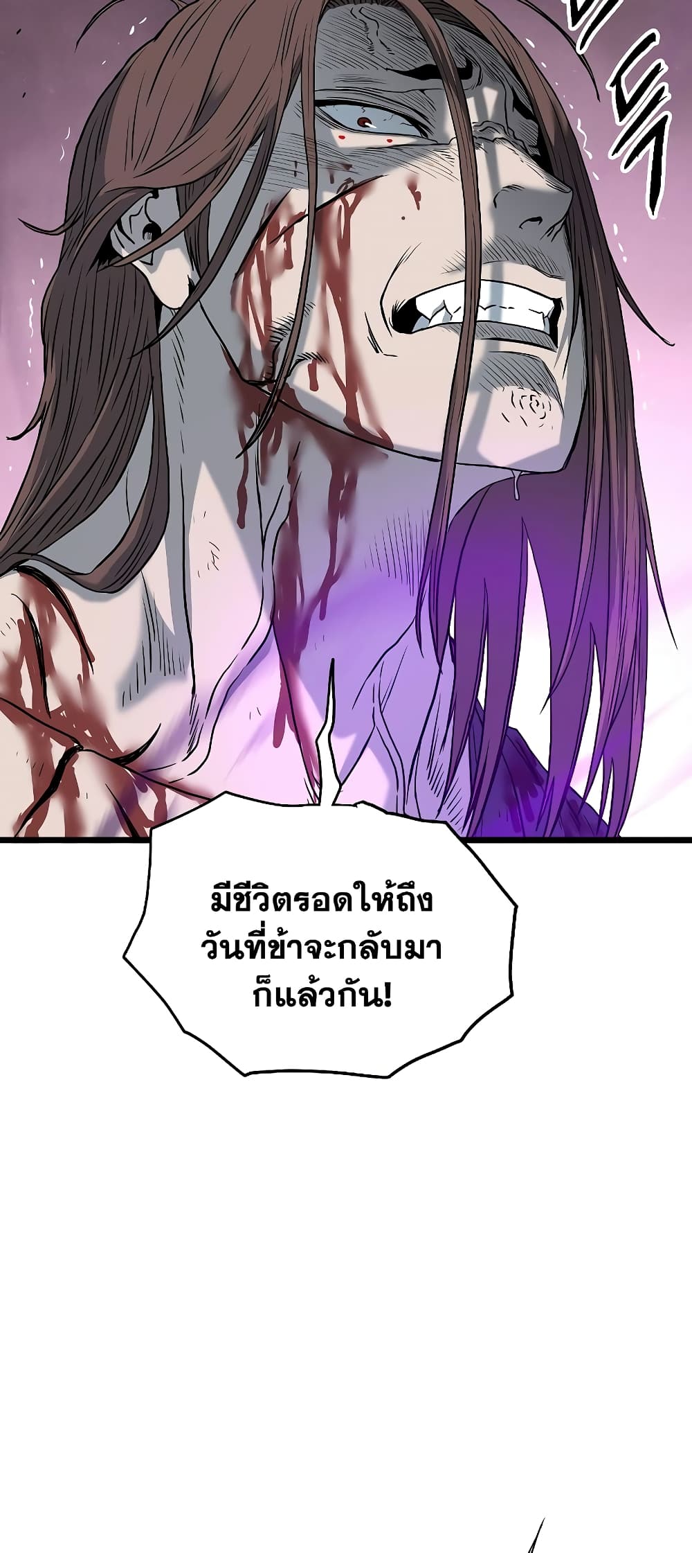 Murim Login page 23