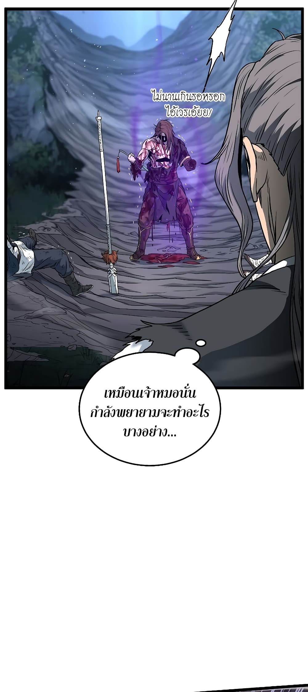 Murim Login page 24
