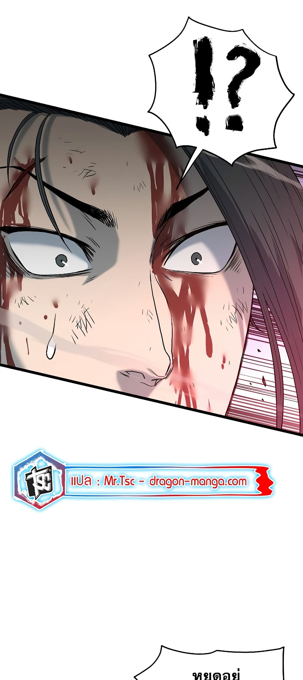 Murim Login page 27