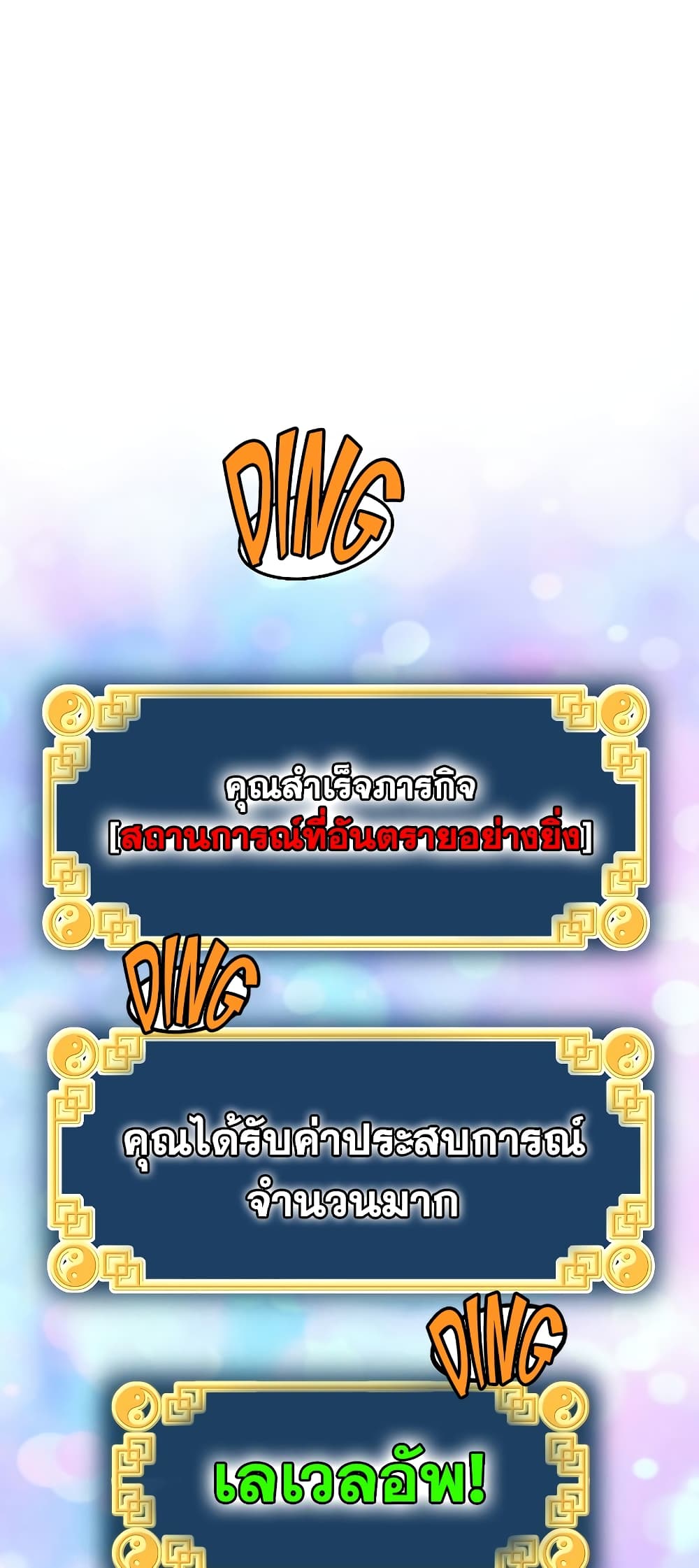 Murim Login page 40
