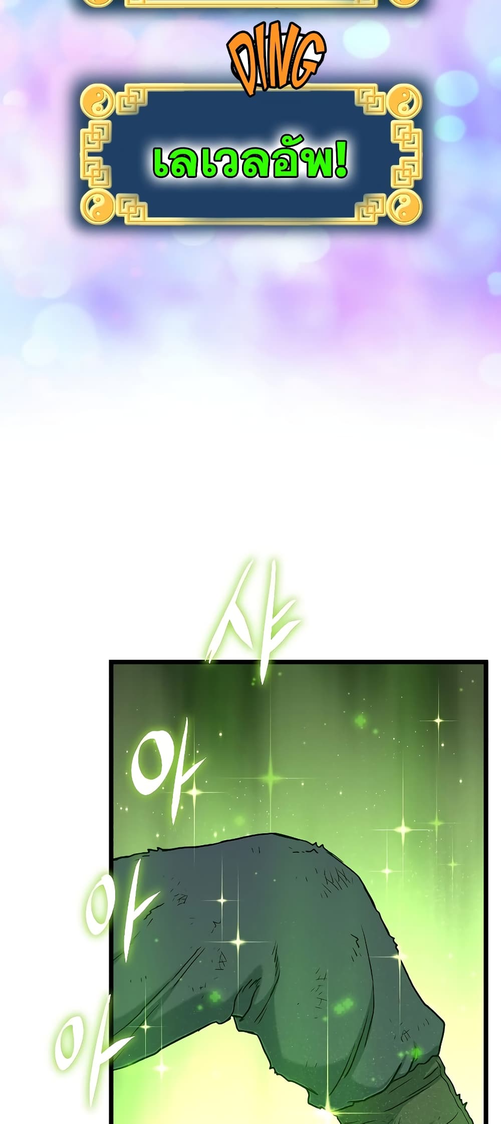 Murim Login page 41