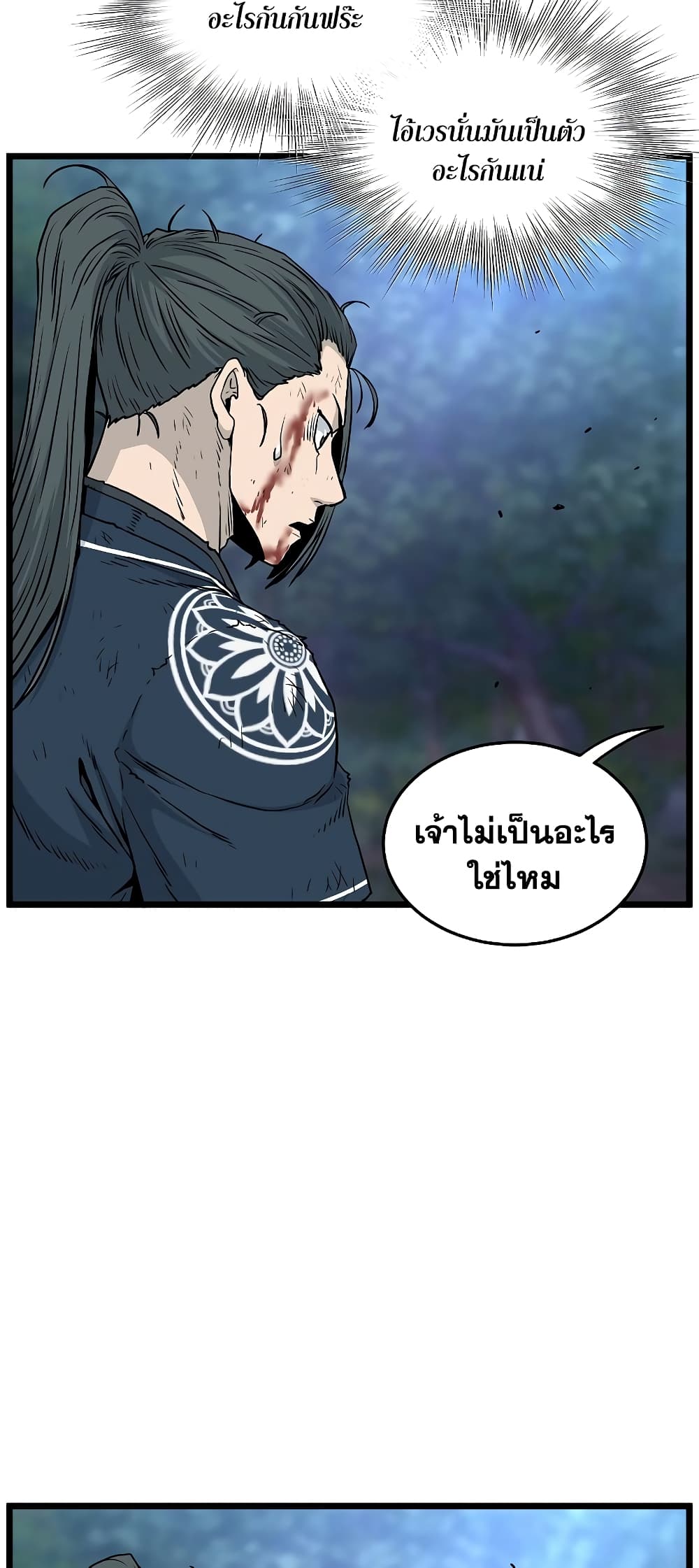 Murim Login page 44