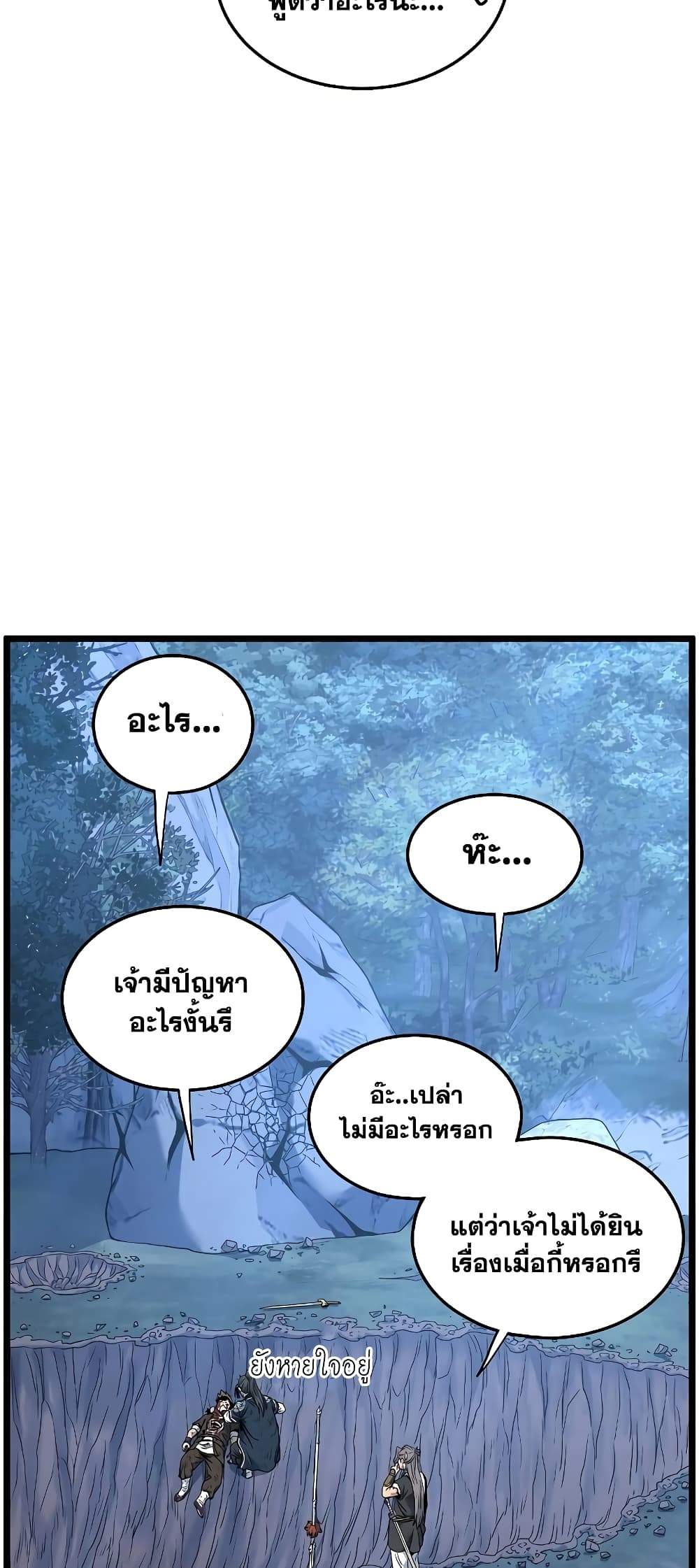 Murim Login page 49