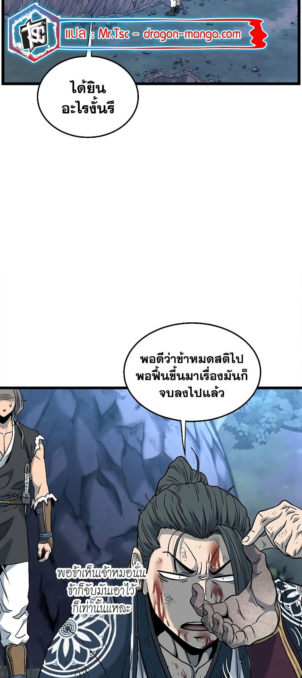 Murim Login page 50