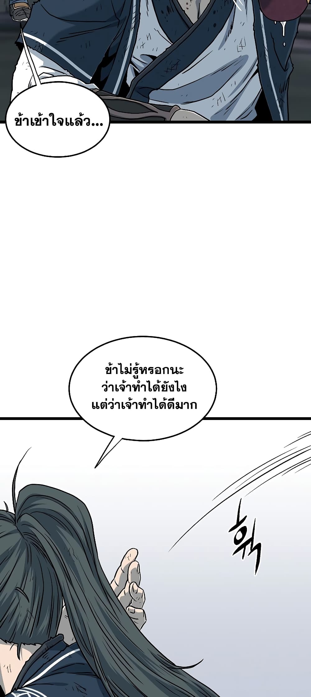Murim Login page 51