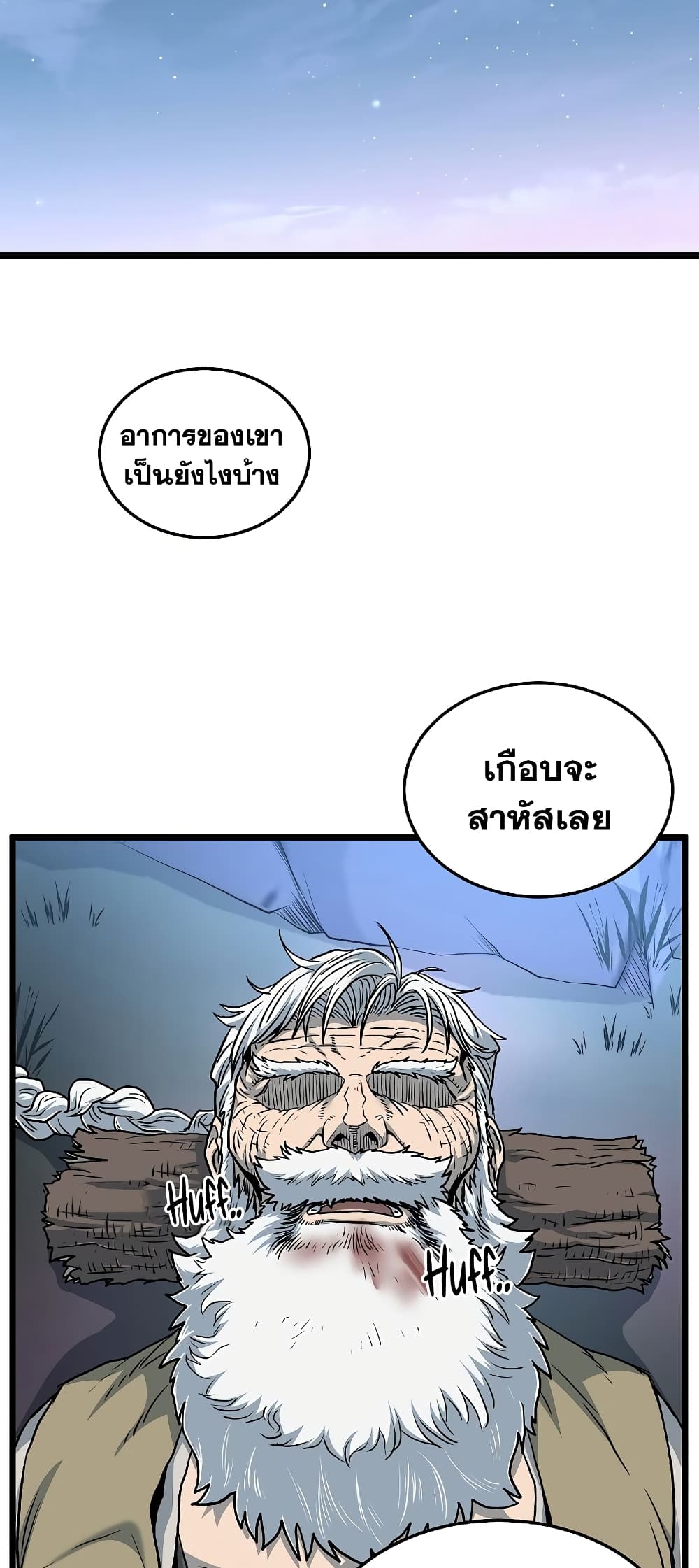 Murim Login page 54