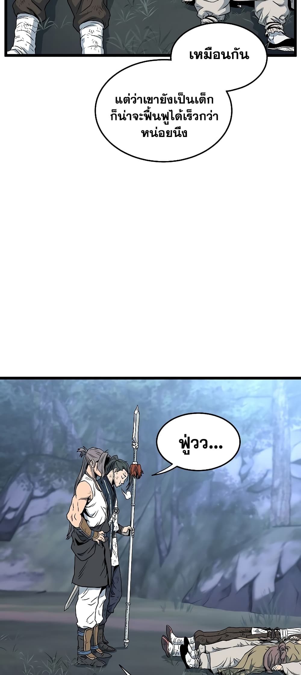 Murim Login page 56