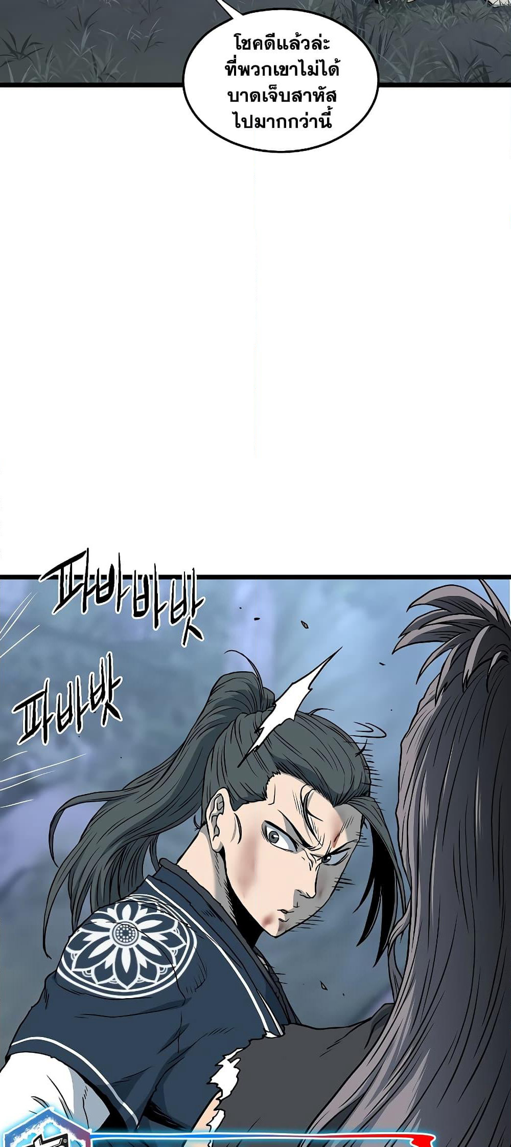 Murim Login page 57