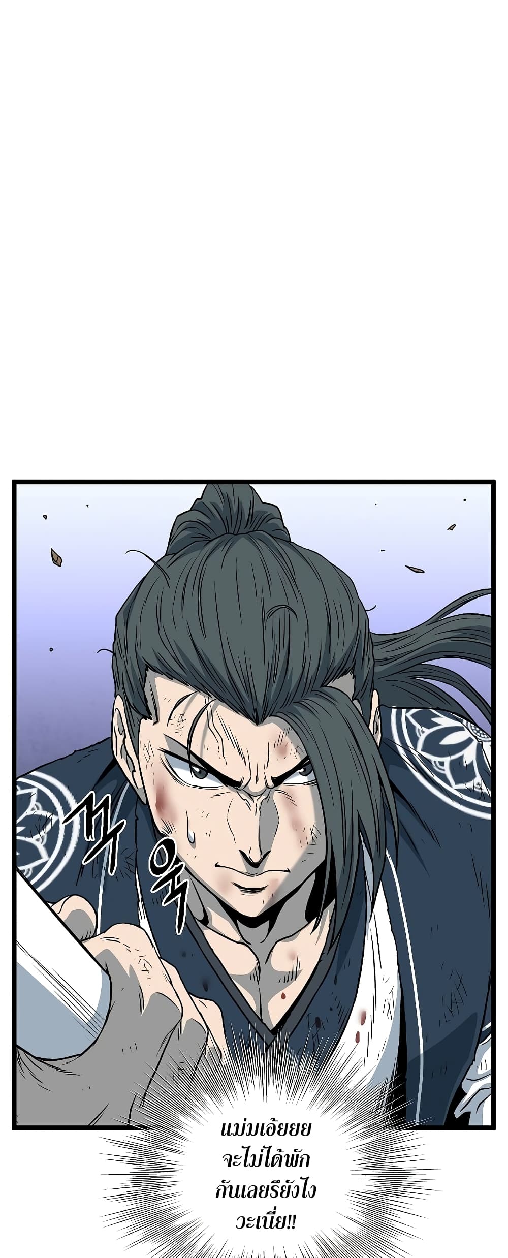 Murim Login page 4
